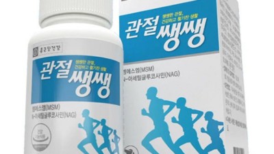 종근당 관절쌩쌩 MSM 손목 6개월분 후기! 득템 찬스? 😉