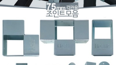 튼튼한 아시바 연결철물, 꿀팁 대방출! ✨